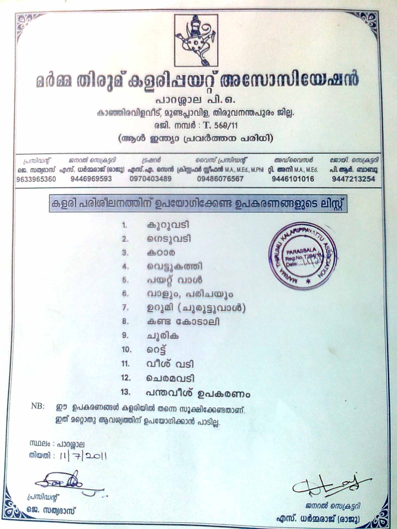 Weapon list certificate